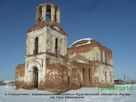 Березово Курганская область