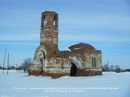 Березово Курганская область